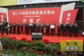 养猪与家禽购销行业会议 探索财经动态与市场机遇