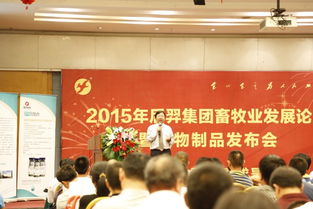 后羿集团闪耀第27届河南家禽交易会，引领2015家禽购销新潮流